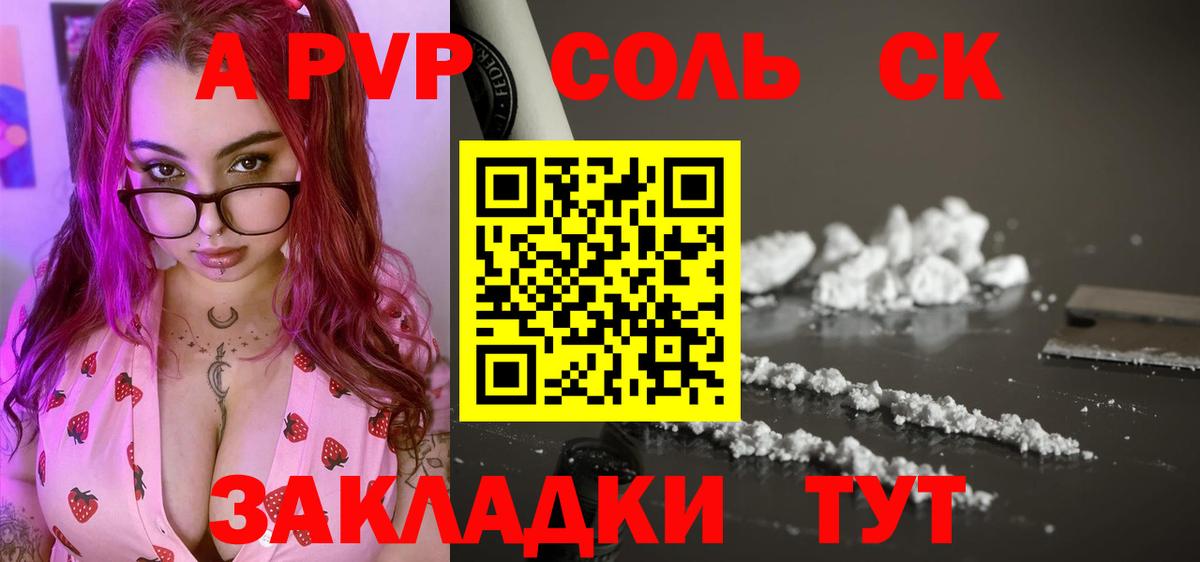 Кумертау  A PVP мука  Альфа ПВП  Вход с VPN  APVP Соль 