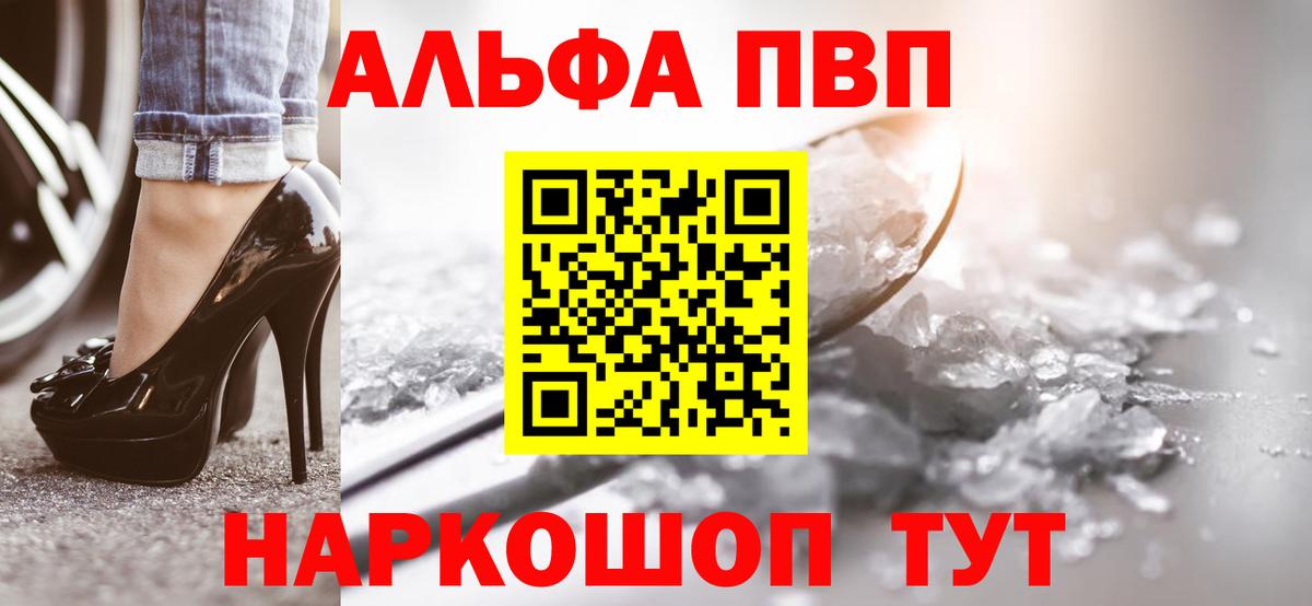 A PVP Crystall Кумертау