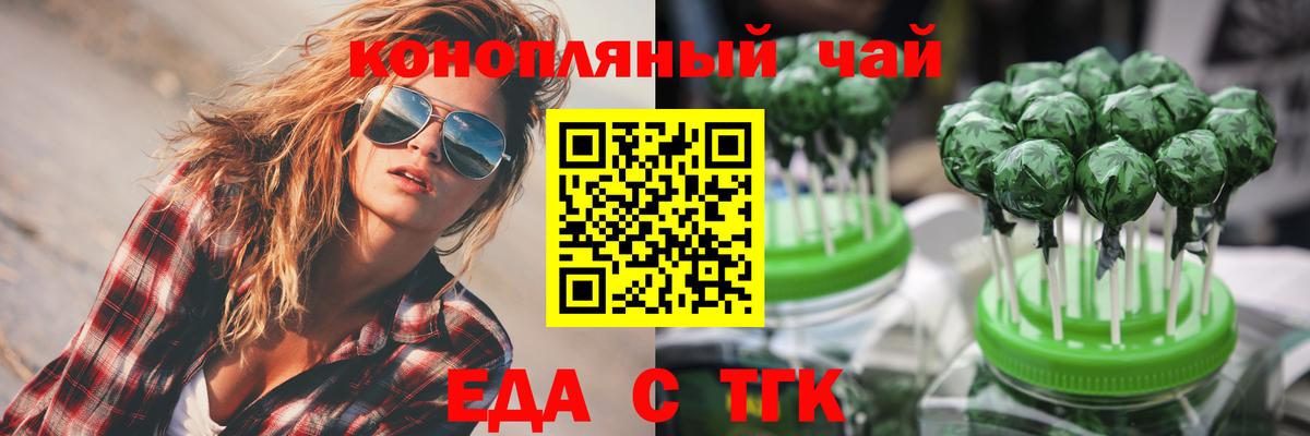 Cannafood марихуана  Вход с VPN  Кумертау 