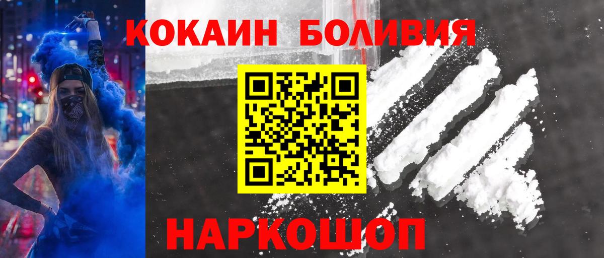 Кумертау  КОКАИН 99%  COCAIN  Кокаин 98%  Вход с VPN 