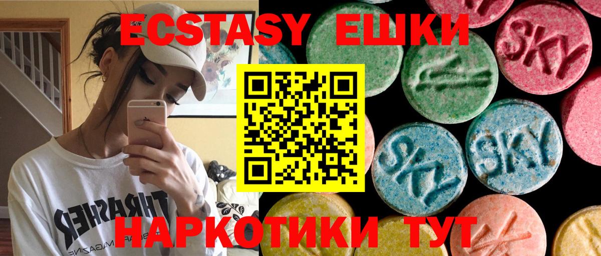 Ecstasy бентли  Вход с VPN  Экстази  Кумертау 