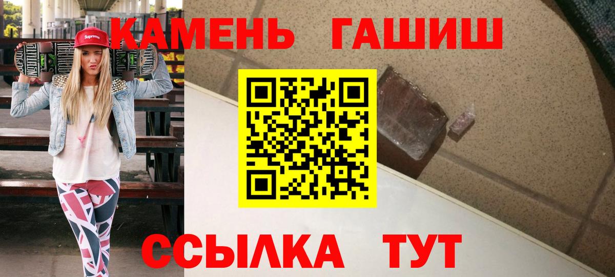 ГАШИШ Premium Кумертау