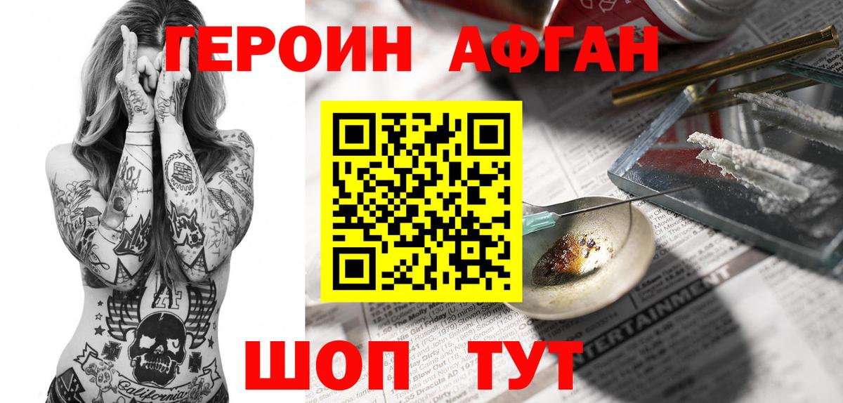 Кумертау  Героин белый  Героин  Вход с VPN 