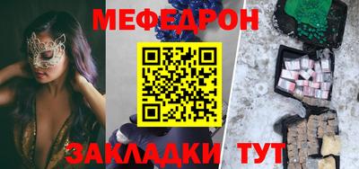 мяу мяу мука Славянск-на-Кубани