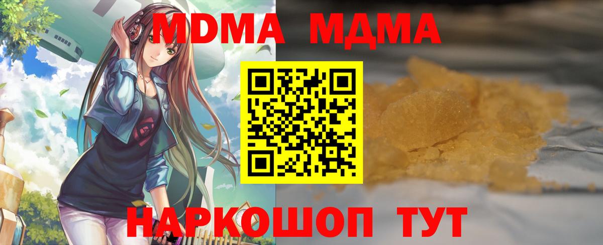 MDMA crystal Кумертау