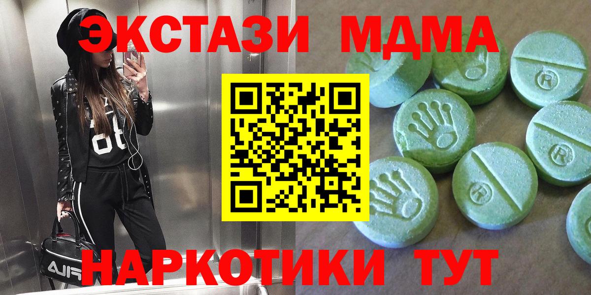 МДМА Molly  МДМА  Вход с VPN  Кумертау  MDMA Molly 