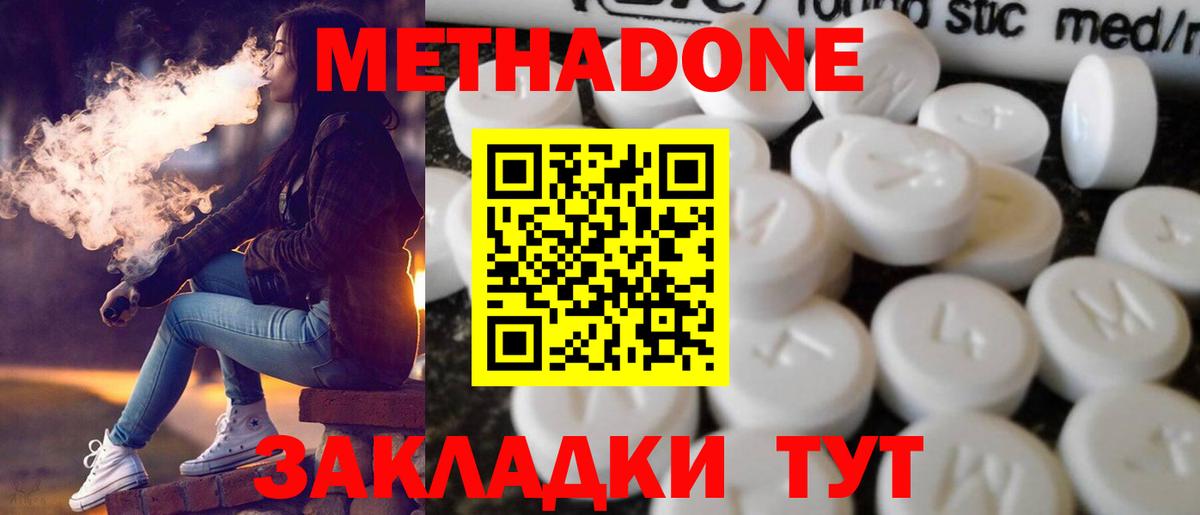 Кумертау  Метадон мёд  Вход с VPN 