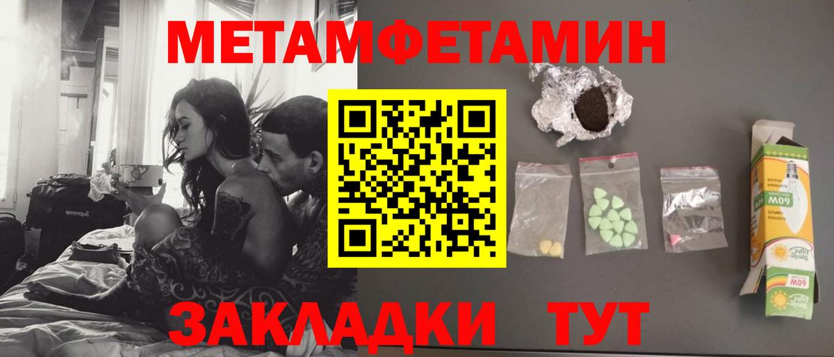 Метамфетамин кристалл Кумертау