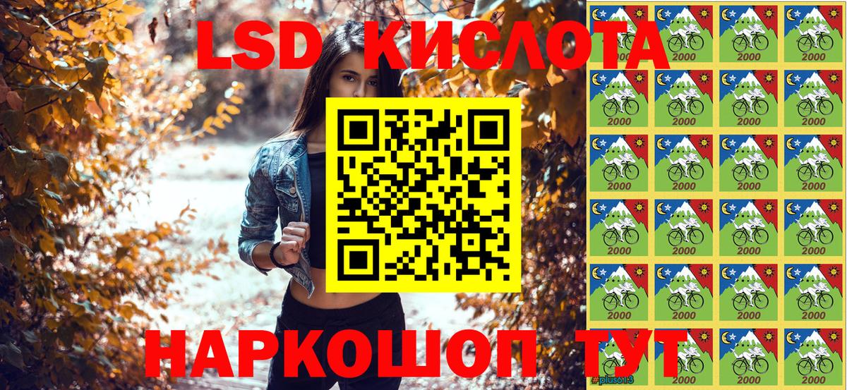 Марки 25I-NBOMe 1,8мг Кумертау