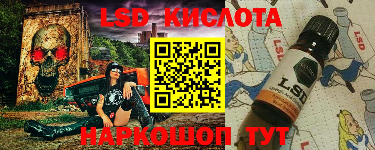 Кумертау  Наркотические марки 1500мкг  Вход с VPN 