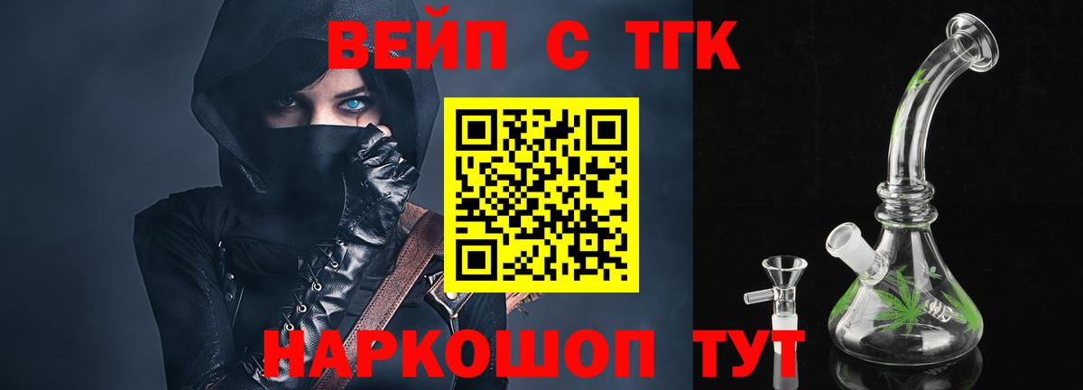 ТГК Wax  Дистиллят ТГК жижа  магазин    Вход с VPN  Кумертау 